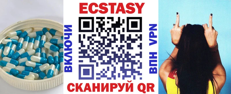 Ecstasy круглые  Южа 