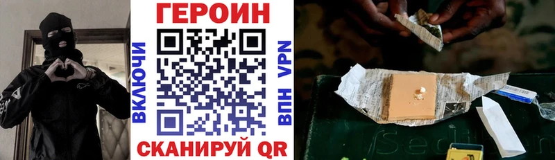 ГЕРОИН хмурый  Южа 