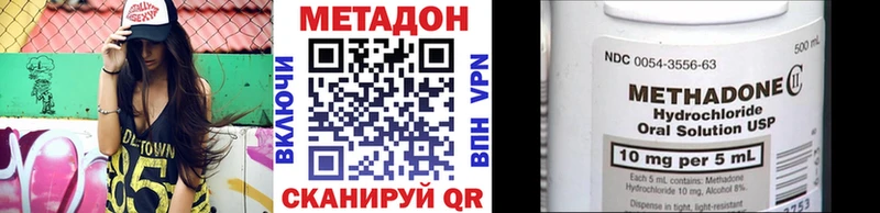 МЕТАДОН кристалл  Южа 